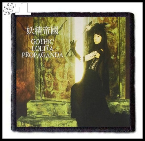 YOSEI TEIKOKU -- Patch (1).jpg