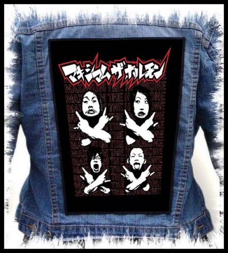 MAXIMUM THE HORMONE - Band -- Backpatch.jpg