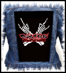 MAXIMUM THE HORMONE - Skeleton Hands -- Backpatch